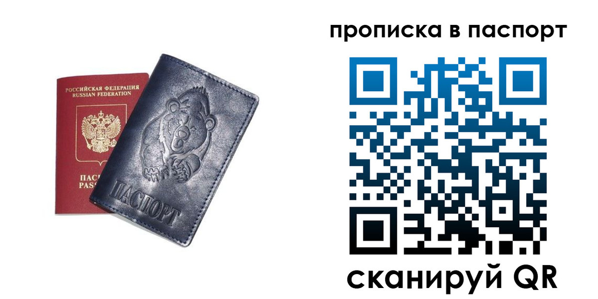 временная регистрация госуслуги в Томской области