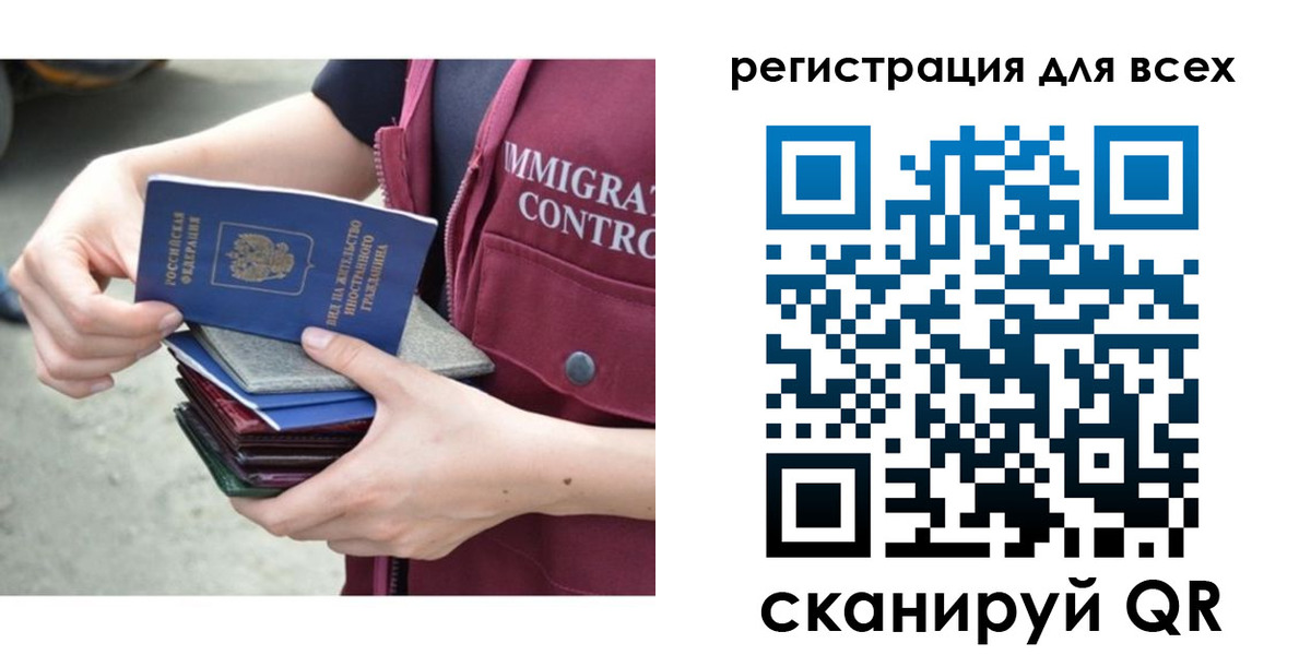 временная регистрация 2025 в Томской области