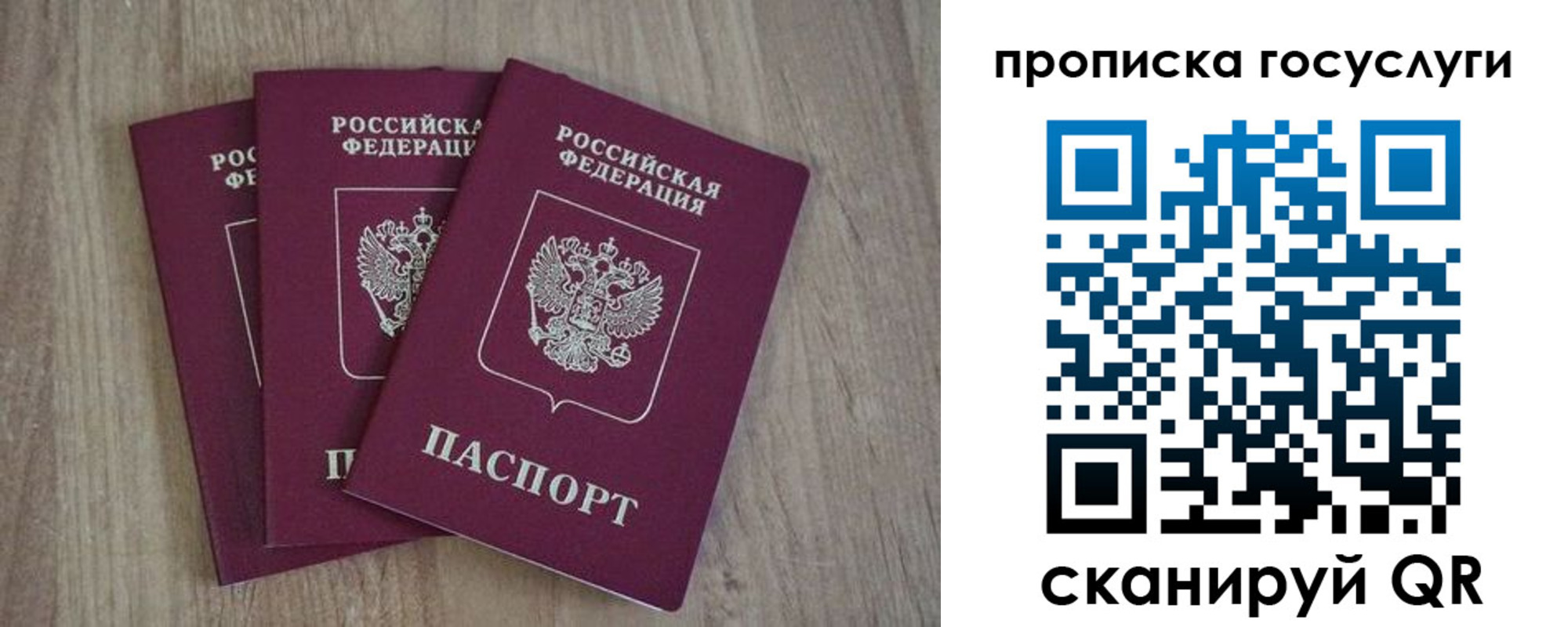временная регистрация законно в Томской области