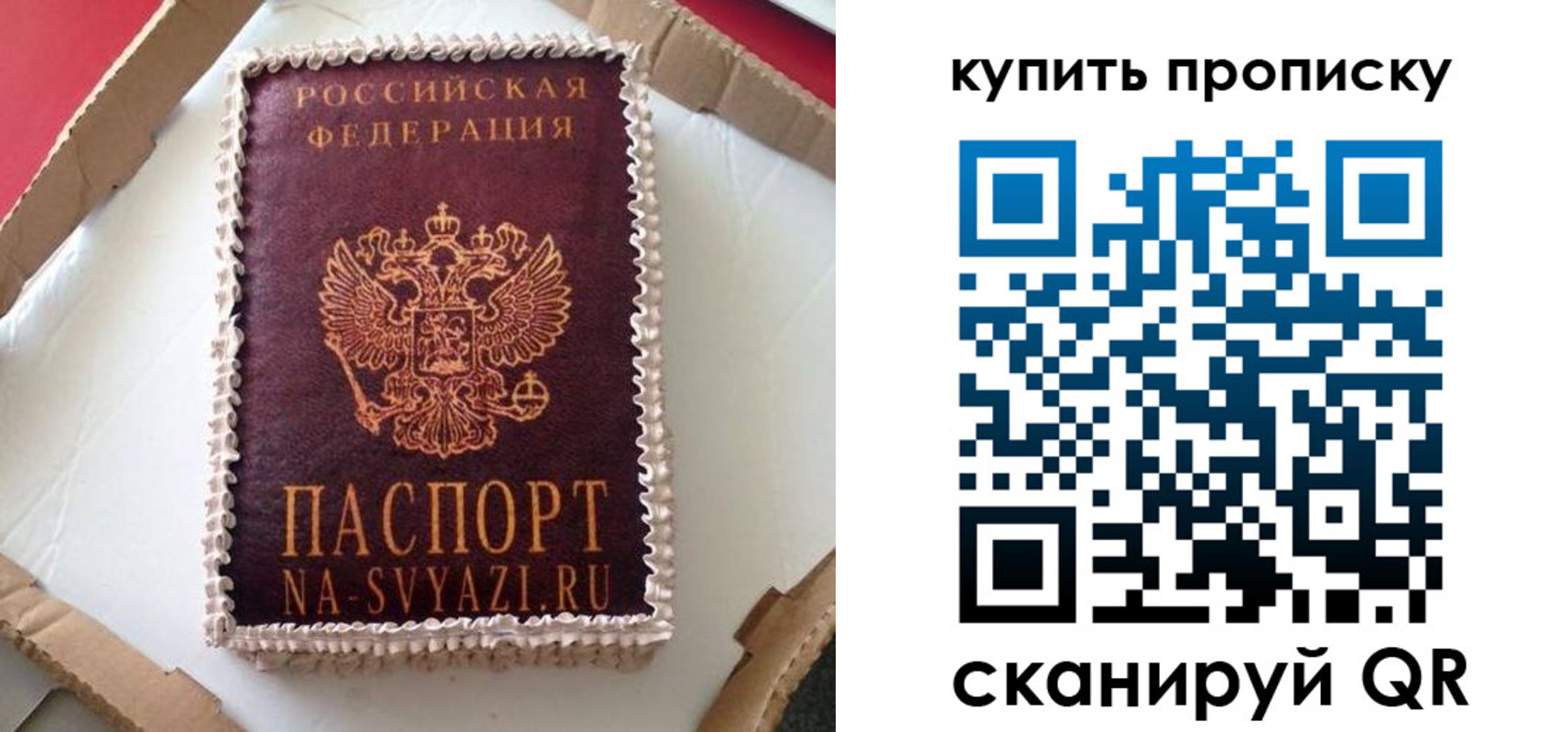 прописка штамп в Томской области