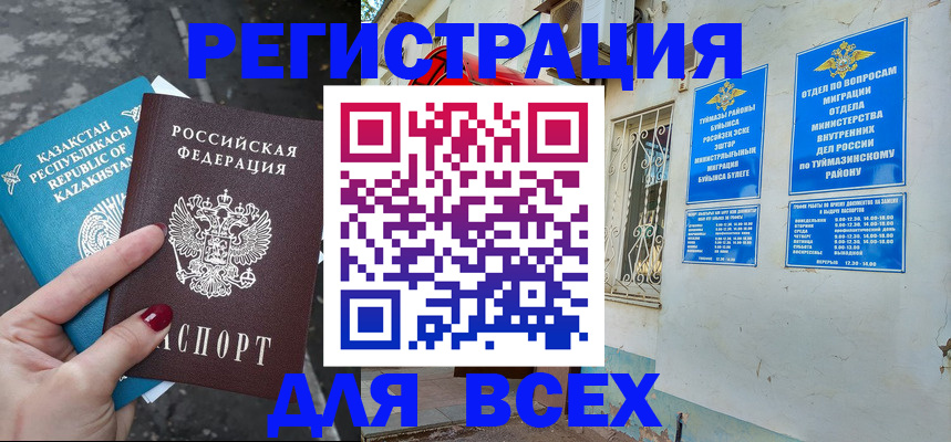 прописка поиск в Томской области