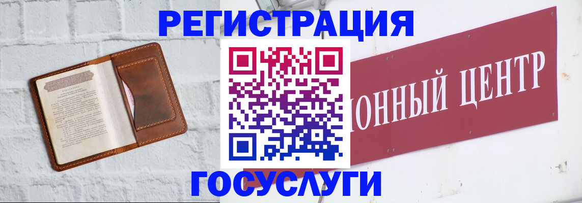 временная регистрация 2025 в Томской области