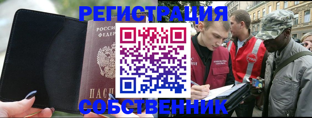 временная регистрация для школы в Томской области