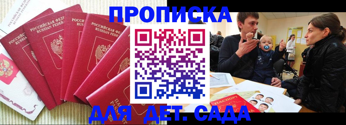 найти адрес прописки в Томской области