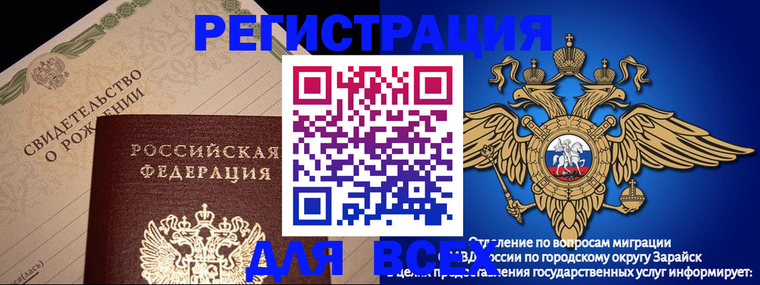 временная регистрация собственник в Томской области